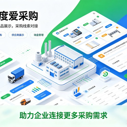 彰武百度爱采购